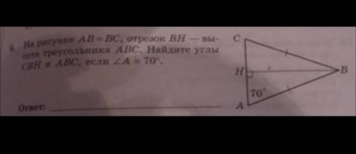 На рисунке AB=BC, отрезок BH - высота треугольника ABC. Найдите углы CBH и ABC , если угол А=70° Нап