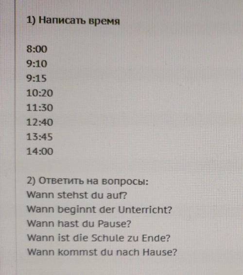 по немецкому 1) написать время на немецком 2) ответить на вопросы ответы на немецком надо написать: