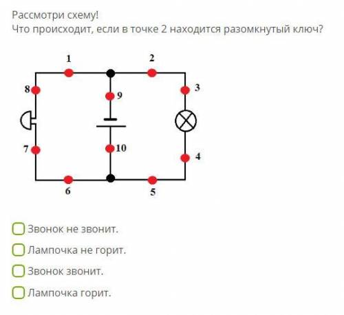 Рассмотри схему! И с объяснением желательно