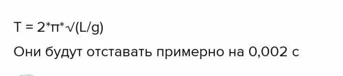 На сколько отставать часы с маятником через сутки, если его поднять на высоту 5 км над поверхностью