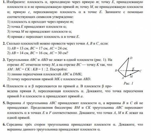 Надо выполнить номера 2,4,6. Заранее