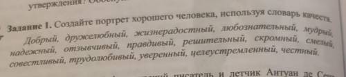 Подскажите как сделать это задание​