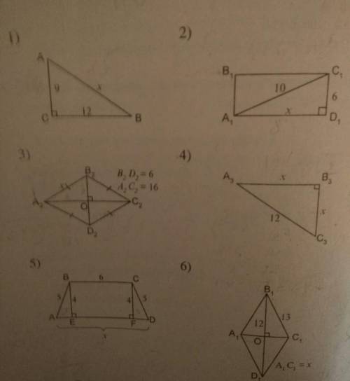 Ребят пожайлуста задание по геометрии,вообщеьв ней ни черта не понимаю В этих заданиях нужно найти X