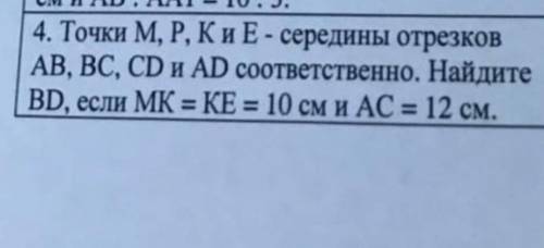 Как сказала учительница, в рисунке должен быть тетраэдр.