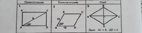 Найдите площадь Желательно на лесточке