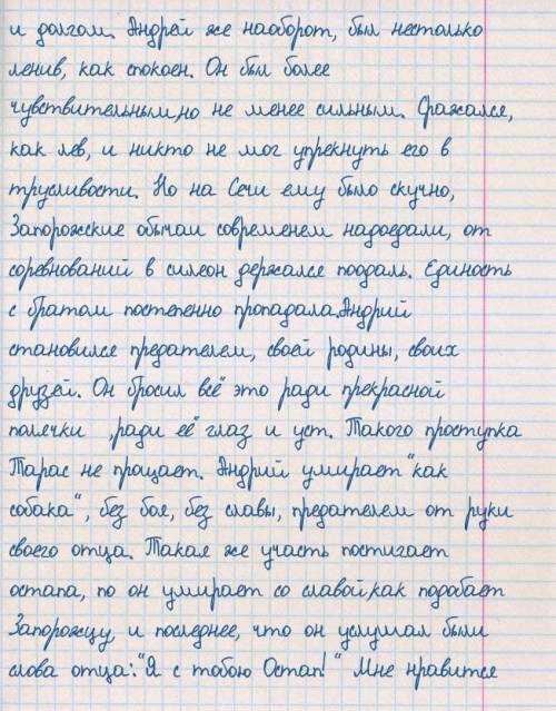 Сочинение по теме тарас бульба Вот шаблон : Сочинение на тему «Что такое предательство?» Предательст