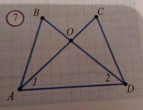 покажите что на рисунке 7 выполняется равенство: ABD=DCA,если а) угол 1= углу 2, AC=BD; б) угол 1 =у