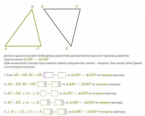 Применение всех признаков равенства треугольников