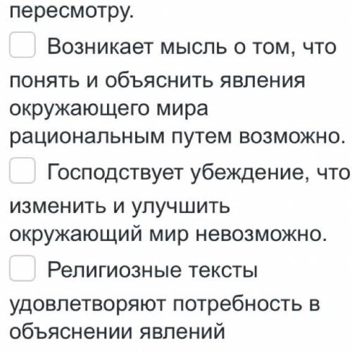 Выбери верные суждения. Рождение новой европейской науки было подготовлено изменениями в общественно