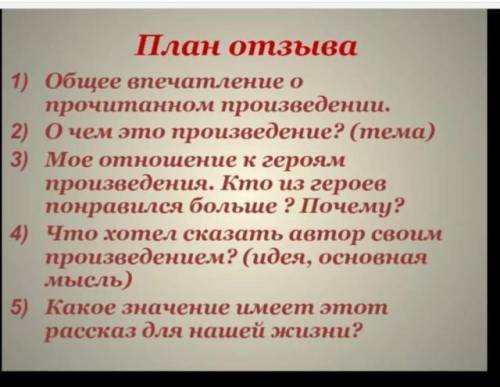 написать отзыв о рассказе А. А. Чехова «Лошадиная фамилия..»