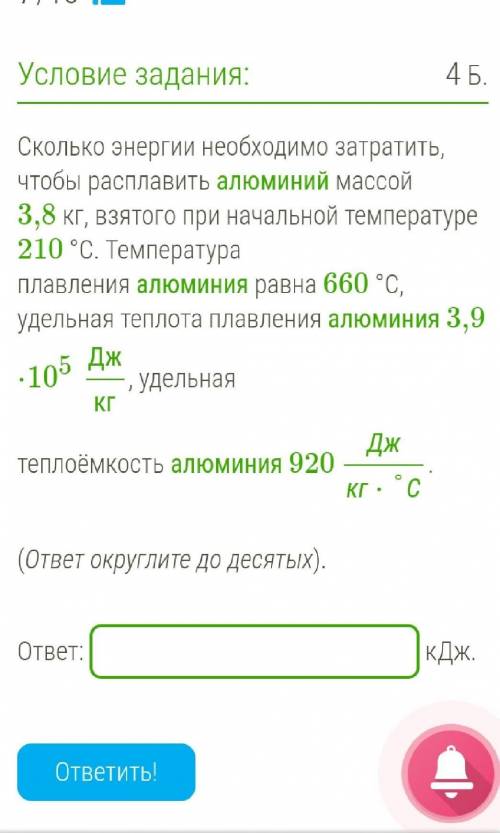 очень Извините я случайно по алгебре выбрал а не по физики