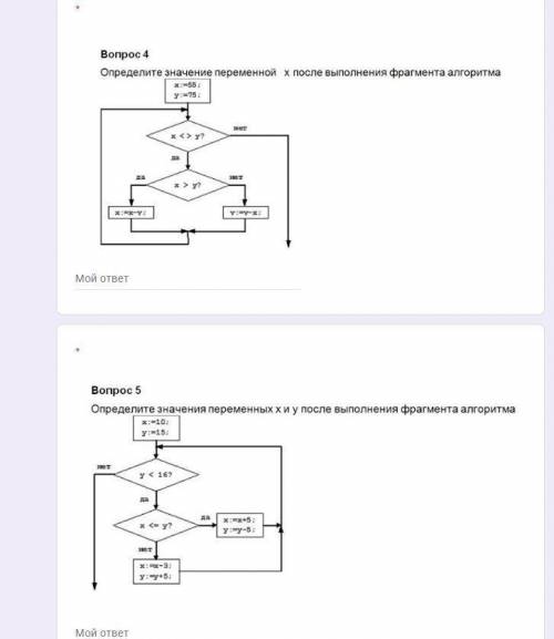 Выполните задания по информатике: См.фото!