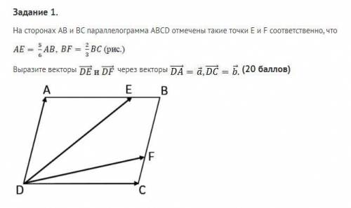 На сторонах AB и BC параллелограмма ABCD отмечены такие точки E и F соответственно, что flomula6.jpg