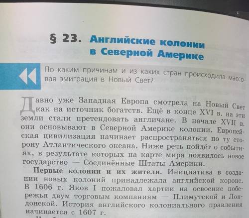 Как происходита борьба и с кем в этих колониях? из параграфа 23-24​