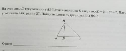 Геометрия 9 класс треугольник ​