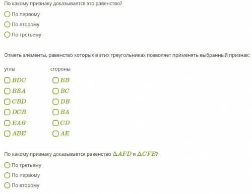 Равенство треугольников, равнобедренный прямоугольный треугольник