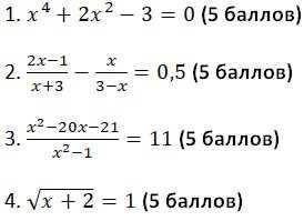 Укажите уравнения, корнем которых является х = −1. ответ обоснуйте.