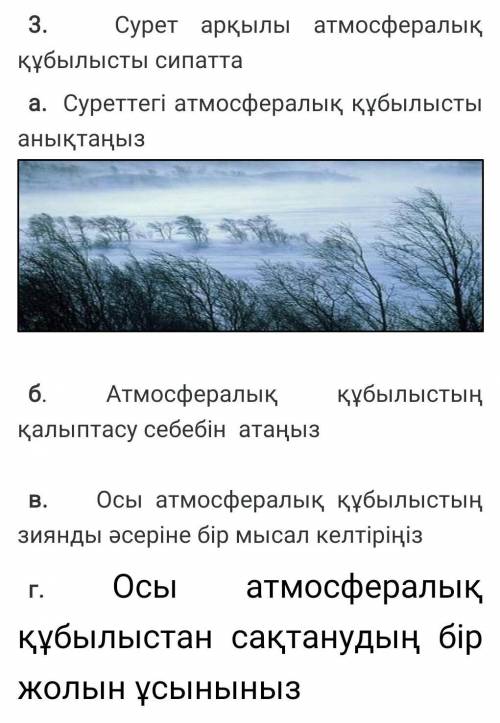 Бжб география 7 класс​