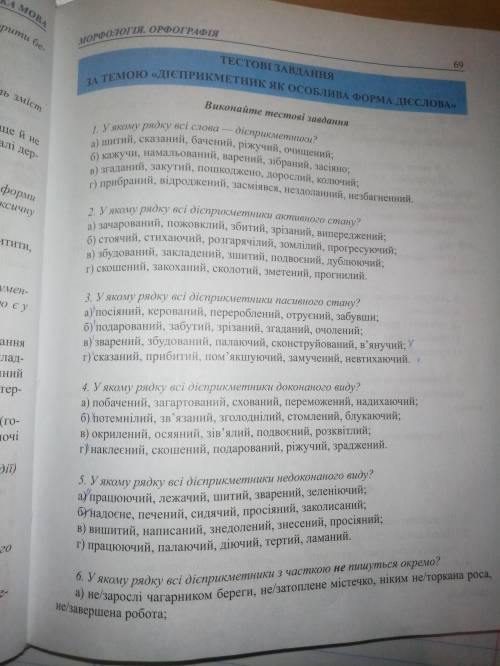 украинский язык 7 класс