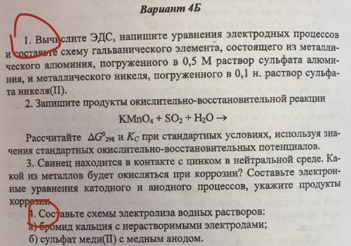 уважаемые химики. Некогда разбираться p.s. Можно поподробнее