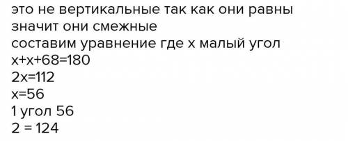 2.Сумма двух углов, образовавшихся при пересечении двух прямых, равна 140°. Най- ти эти углы. 3.Како