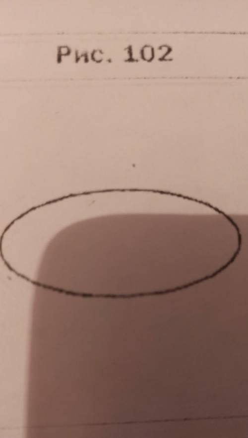 Дан эллипс, являющийся изоюражением окружности с центром O. Постройте изображение точки О.​