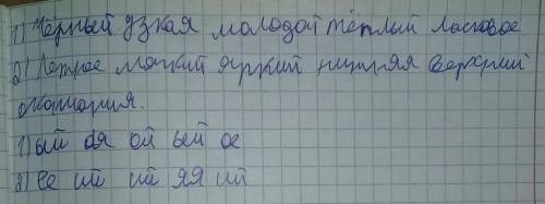 48 4. Распредели имена прилагательные на две группыс основой, оканчивающейся на твёрдый согласный,2)