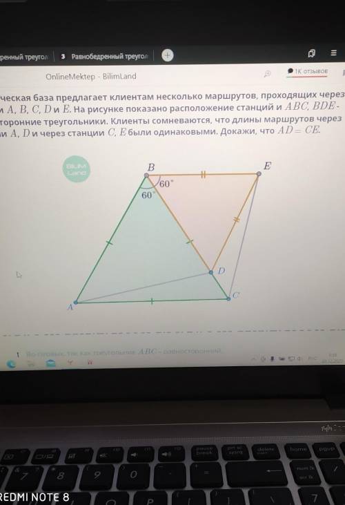 туристическая база предлагает несколько маршрутов проходящих через станцииA,B,C,D, и E на рисунке по