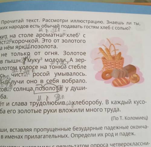 росой умывалось.Солнечно, лучи оно в себя вобрало.Qт, ласков.. солнца, позолотах у души-ст... хлеба,