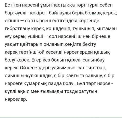 Абай бейнесі отыз біріннші кара соз​