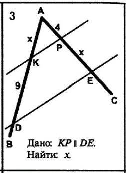 Дано: KPI|DE.Найти: x​