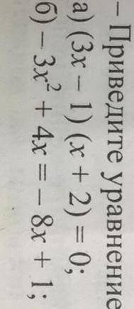Приведите уравнение к виду ax^2+bx+c=0​