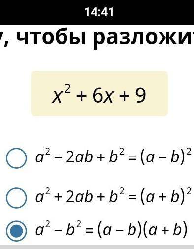 нужно выбрать по какой формуле решать уравнение, объясните как вообще не понимаю ​