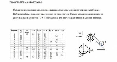 (100б) теоретическая механика 13 вариант