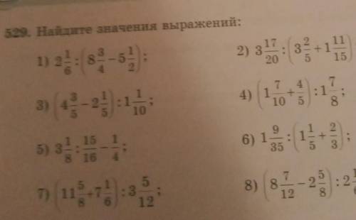 29. Найдите значения выражений: 2) 31731) 2:842523 +15 15207 44) 1 +51.7: 18103) 451015 18 1645) 31.