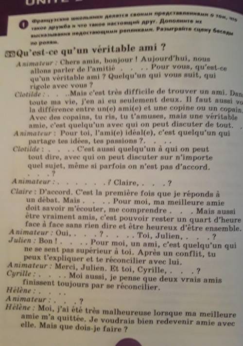 с французским сегодня И вот продолжение: Paul: Ta situation, je l'ai connue il y a une semaine avec