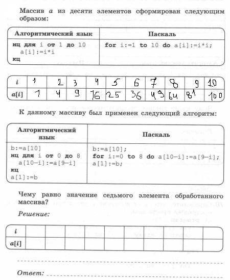 Не совсем понимаю, можете объяснить, что делать дальше? Подробное решение..