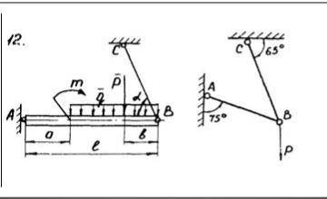 Техническая механика. Для первой задачи значения e=6,5 н, а=4,5 м , b=1,5 м, Р=89 Н, g=10 H/м, М=105