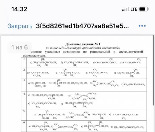 класс органика. 6 столбик