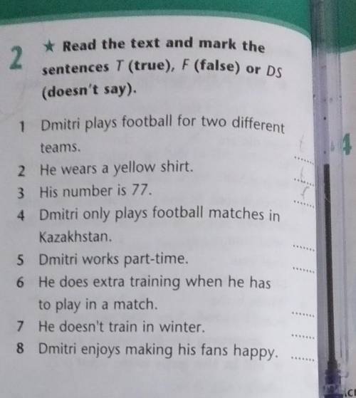 * Read the text and mark the sentences T (true), F (false) or DS(doesn't say).Dmitri plays football