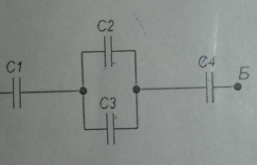 4. Определите общую электроёмкость конденсаторов,если С=4мкф С=5мкФ С=С=10 мкФ​