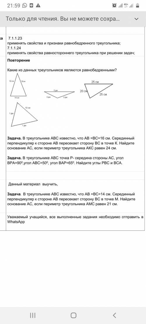 Посмотрите ниже на фото.