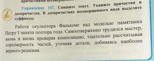 Спишите текст. Укажите причастия и деепричастия. В деепричастиях несовершенного вида выделите суффик