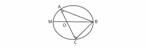 МВ - диаметр окружности, который хорда АС пересекает в точке О. Известно, что ∠САВ=40°, а ∠АСВ=60°.
