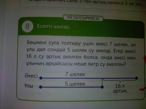 Можете заранее если не знаешь казакски не надо удалять задачу нужен ответ