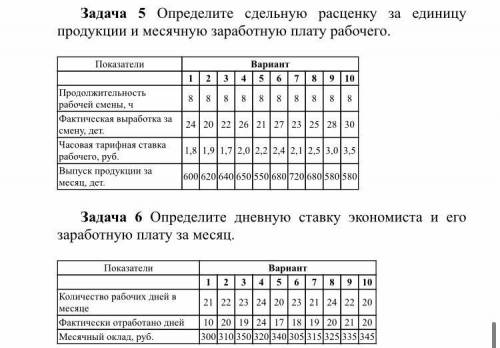 решить задачу 5вариант. Буду очень благодарна очень надеюсь, что