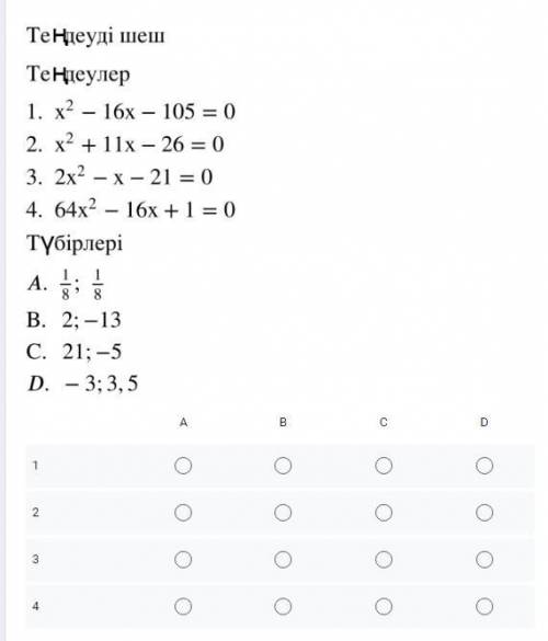 Помагите тожб по алгебре дою 30б