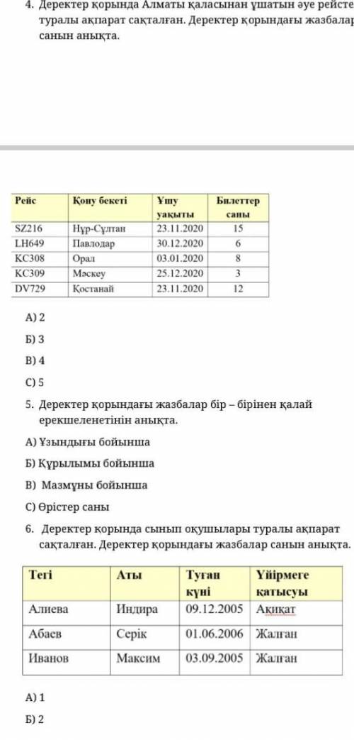 9 класс информатика СОЧ​