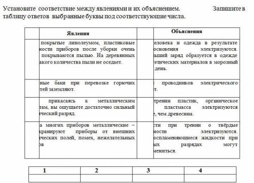 с физикой Только сделайте правильно