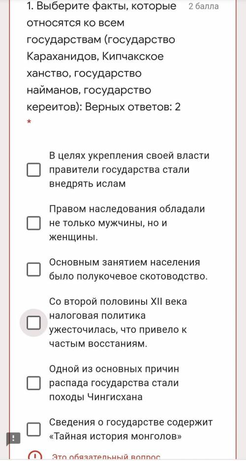 Выберите факты, которые относятся ко всем государствам (государство Караханидов, Кипчакское ханство,